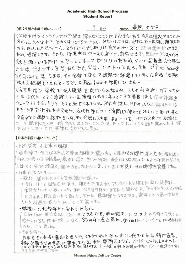 Nozomi's Student Report in September